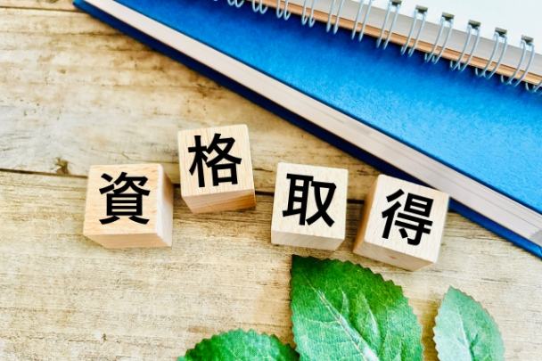 就業しながら介護資格を取得