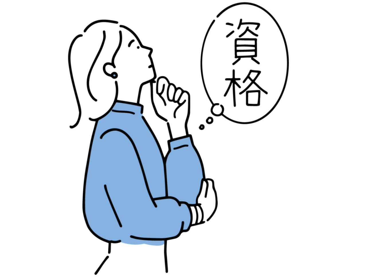 介護資格支援で未経験でも安心
